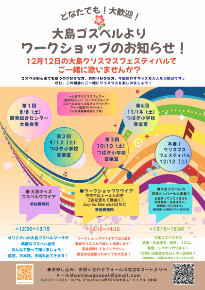 クリスマスフェスチラシ