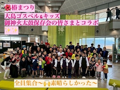 椿まつりは御神火太鼓保存会さんとコラボ